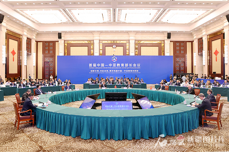 首屆中國(guó)—中亞教育部長(zhǎng)會(huì)議在烏魯木齊舉行