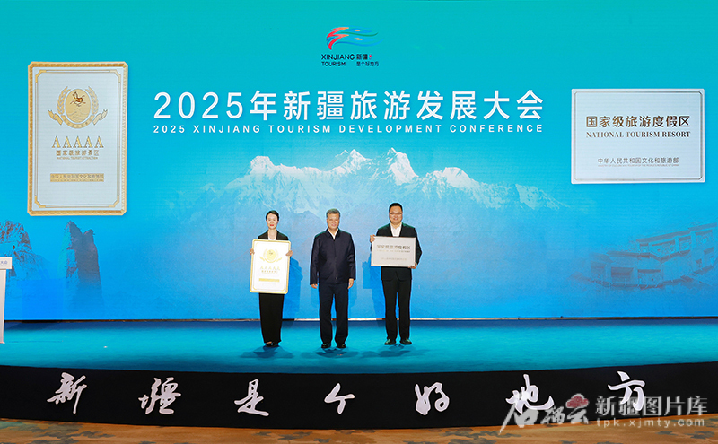2025年新疆旅游發(fā)展大會(huì)在庫(kù)車(chē)召開(kāi)