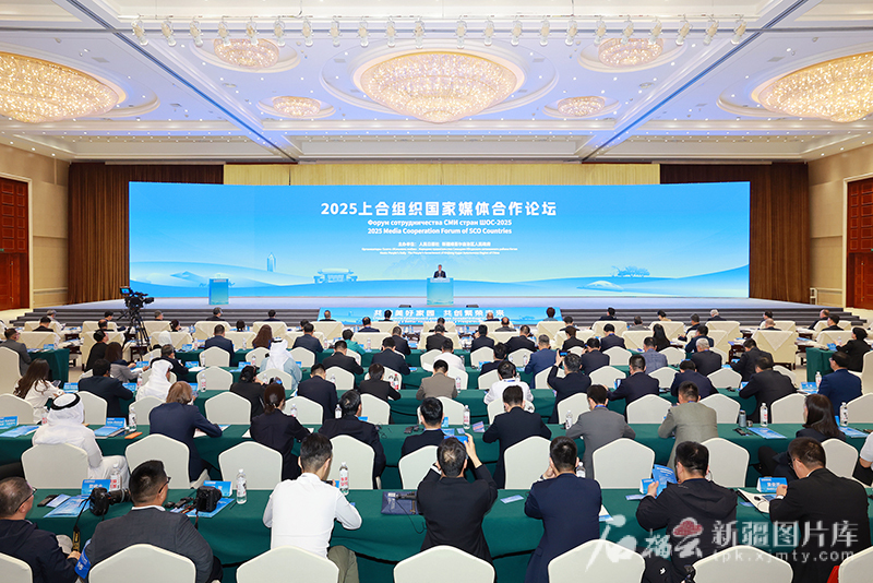 2025上合組織國(guó)家媒體合作論壇在烏魯木齊舉行